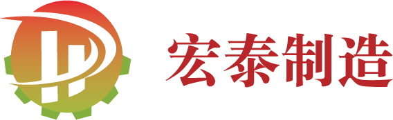 湖南宏泰化工生產(chǎn)專(zhuān)用設(shè)備制造有限公司